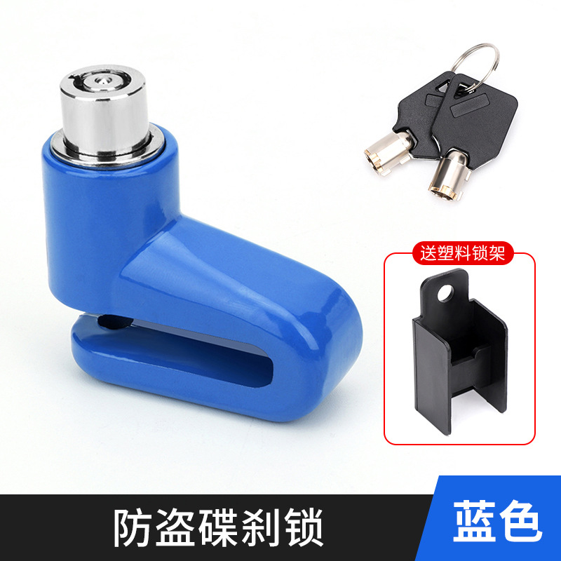 303 블루 디스크 잠금
