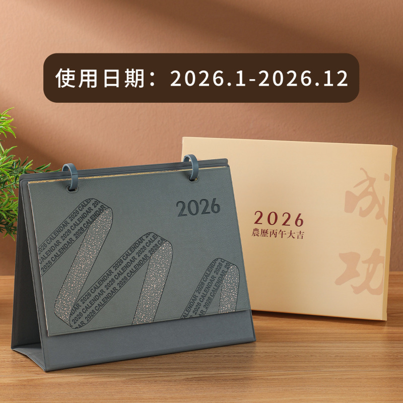2026马年台历定制公司企业广告活动计划本桌面摆件皮质跨境日历本|undefined