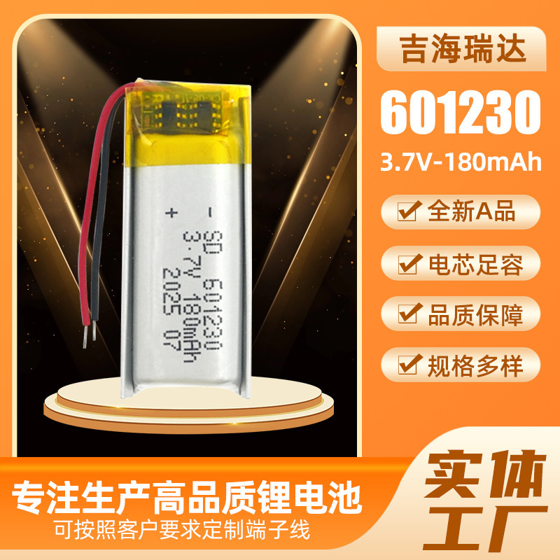 601230 Polymer Lithium Battery 3.7V180Mah Battery Cell Convenient Installation Small Aircraft Fill Light Lithium Battery