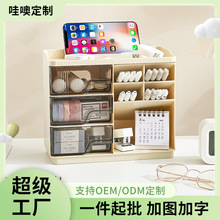 文具收纳盒办公室大容量斜插式笔筒学生家用多层抽屉式桌面收纳盒