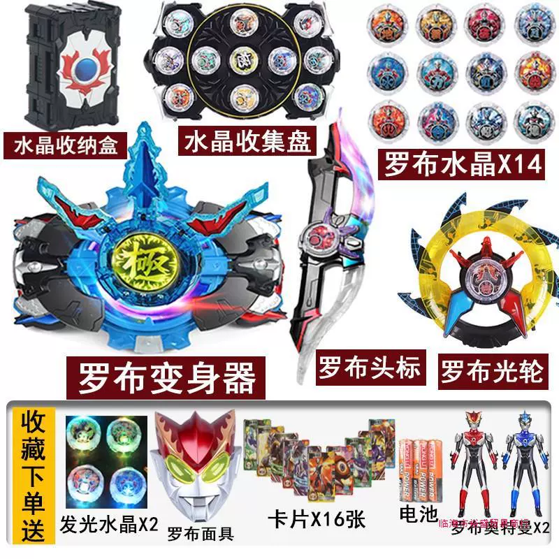 厂家直发罗布水晶变身器玩具回旋闪光头镖光轮布鲁罗索变身器套装