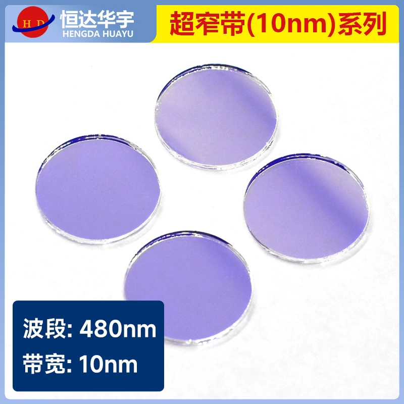 Фильтры BP480-10nm 97% высокая пропускная способность ультраузкополосный пропускной 10-нм фильтр покрытия с высокой полосой пропускания