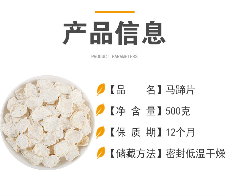 Dried Water Chestnut Dice (Eleocharis dulata) — Fresh-Crop Ma Ti Cubes for Soups & Teas quality and texture