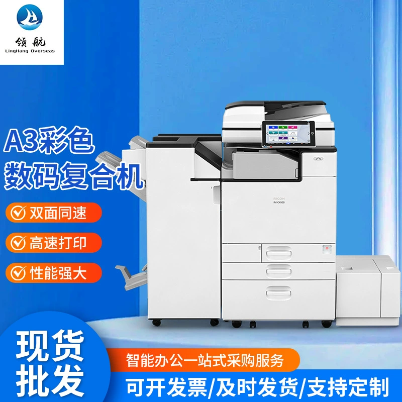 Готовый заводской запас 10.1inch умных сенсорных цифровых многофункциональных машин IMC4500 офисный умный принтер