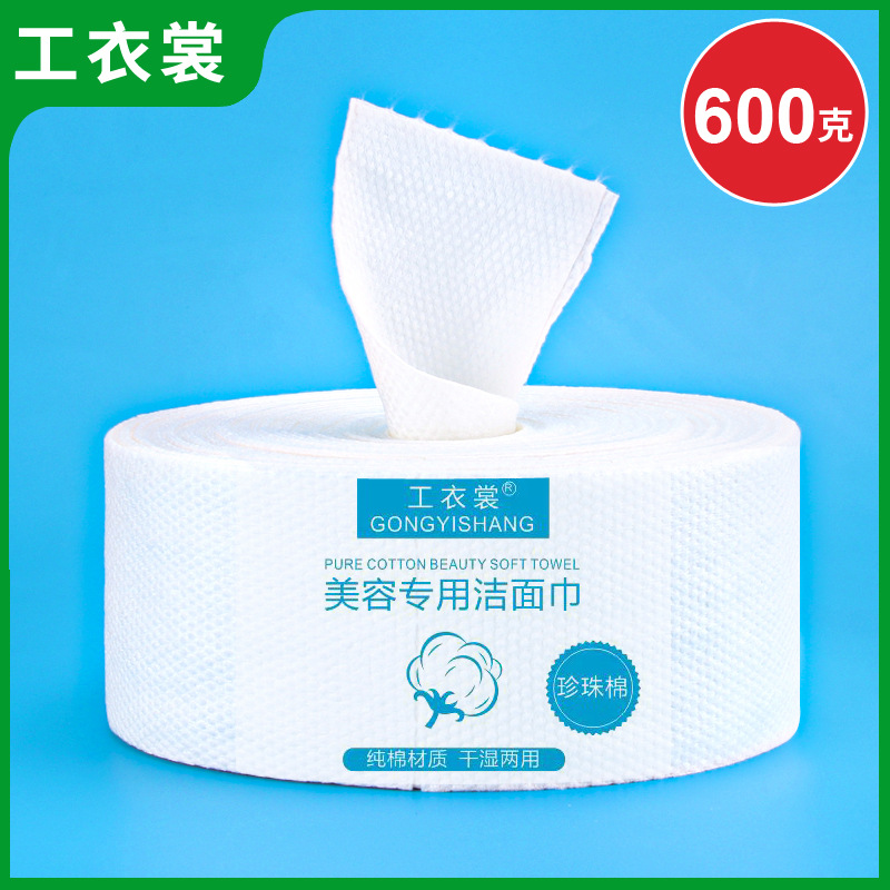 Work clothes disposable facial tissue beauty salon dedicated large roll facial tissue paper wipe face thick pearl pattern roll tube style