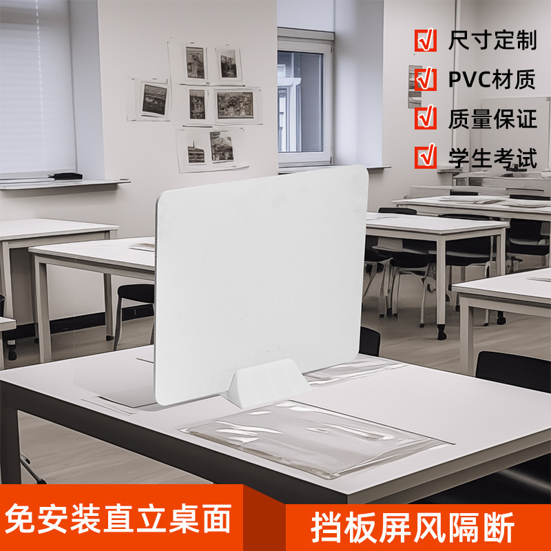 Student Desk Bezel Partition Exam Special Environmentally Friendly Pvc Bezel Dining Table Isolation Board Anti-Droplet Partition Board