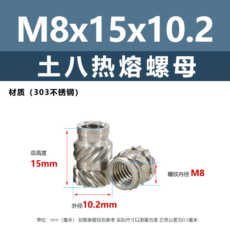 メーカー直販303土八ホットメルトナットステンレス通孔射出斜紋ローラーナットM2M3M4-M10|undefined