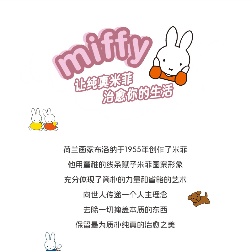 Genuine Miffy car sunshade embedded car baby sunscreen heat insulation sunshade cute cartoon sunshade