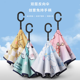 Children's Umbrella Reverse Double-Layer Umbrella Kindergarten Treasure Cute Sunny Umbrella Primary School Students Male and Female Cartoon Anime Long-Handled Umbrella