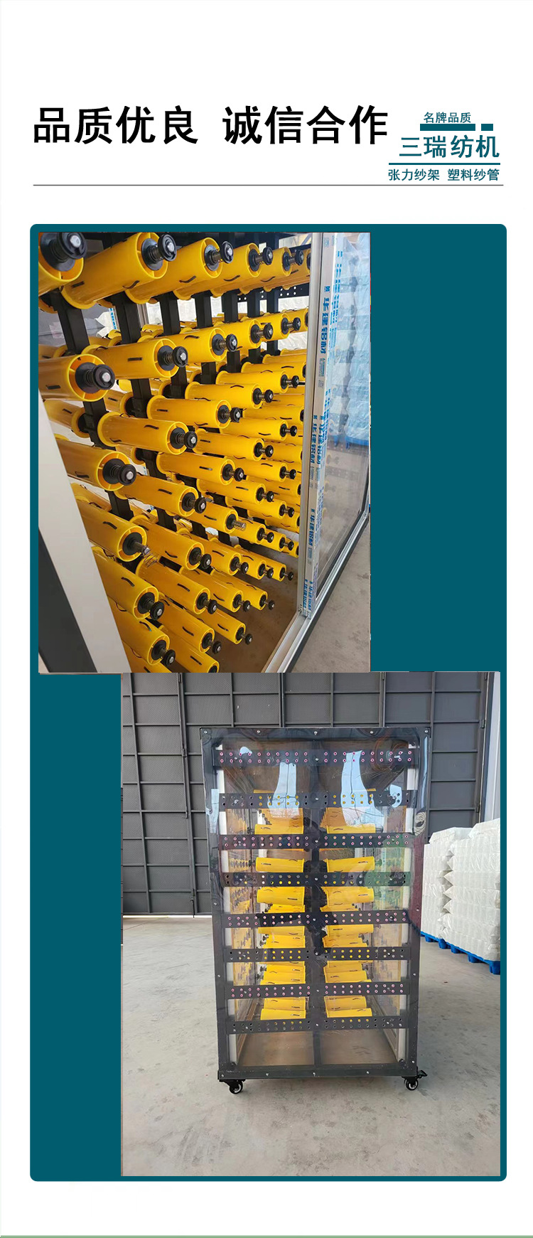 密封纱架2.png