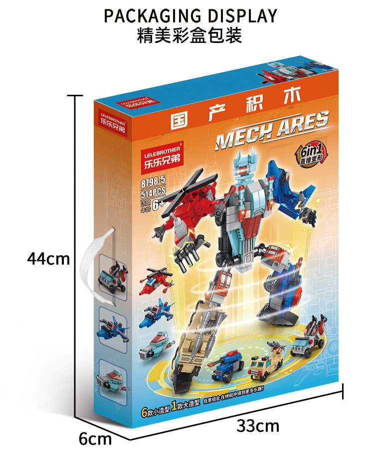 8798-5军事机甲_04