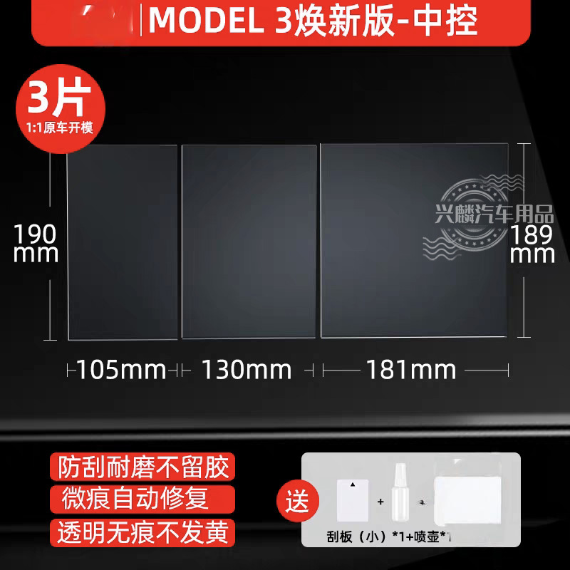 テスラ Y/モデル Y ドアボウルフィルムエンドウ豆 Y ドアハンドル周囲保護フィルム Model3 テスラフィルムに適しています。|undefined
