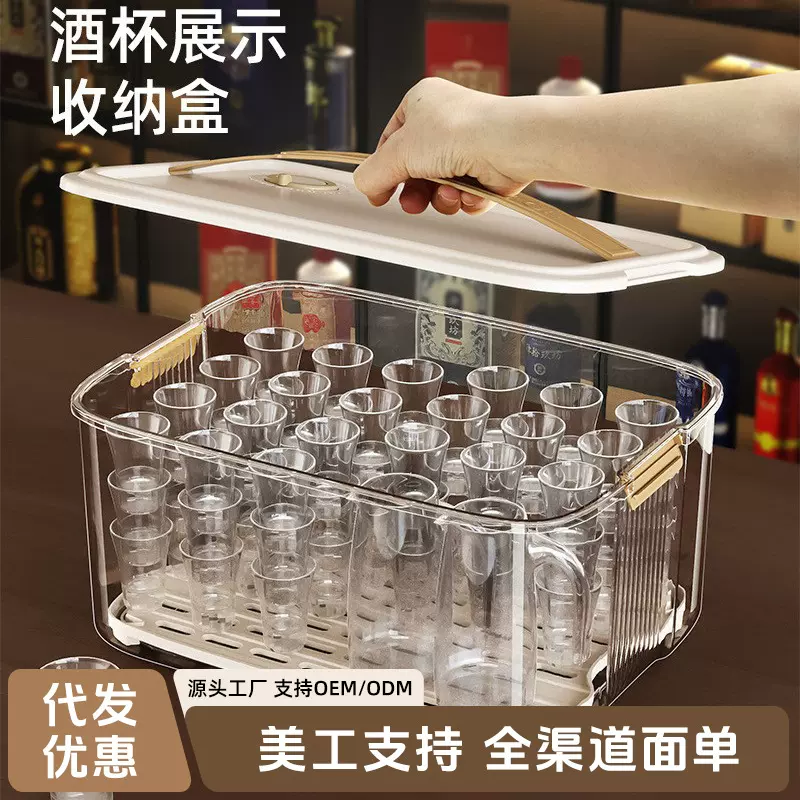 酒杯收纳盒防尘小酒杯啤酒杯子玻璃杯置物架小白酒杯收纳神器杯架