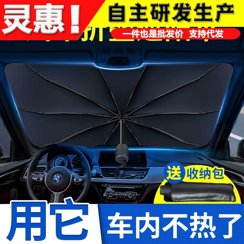 Автомобильный зонтик парковка солнцезащитный козырек Солнцезащитный козырек теплоизоляция солнцезащитный козырек артефакт переднее лобовое стекло автомобиля солнцезащитный козырек