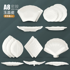 密胺餐具不規則異型白色扇形盤牛肉火鍋菜盤飯店餐廳商用創意盤子