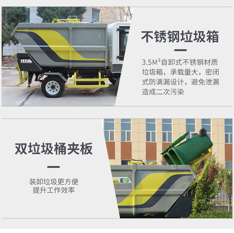 3.5立方小型后装垃圾运输车 电动低噪音 电动款后装压缩式垃圾车