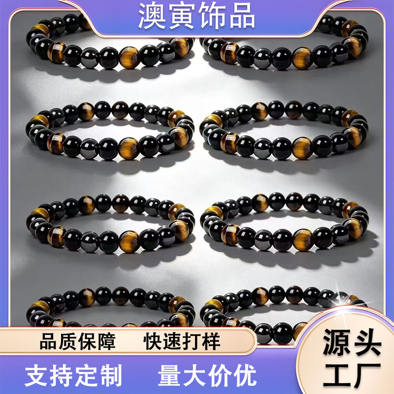 Cross-Border Hot-Selling Tiger Eye Stone Bracelet, Natural Black Gallstone Bracelet, 6mm 8mm 10mm Jewelry, Men's Obsidian Bracelet Cross-Border Hot-Selling Tiger Eye Stone Bracelet, Natural Black Gallstone Bracelet, 6mm 8mm 10mm Jewelry, Men's Obsidian Bracelet