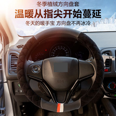 Car steering wheel cover, winter short plush universal car handle cover, winter warm, non-slip, fashionable and sports style