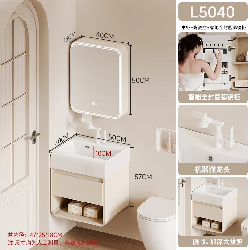 L5040 cajón de arco inferior + grifo de gato robótico + gabinete de espejo de arco inteligente completamente sellado