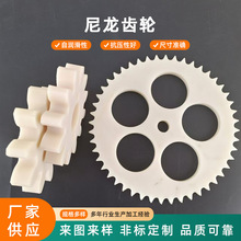 尼龙齿轮尼龙件加工MC尼龙塑料传动齿轮耐磨自润滑含油尼龙链轮