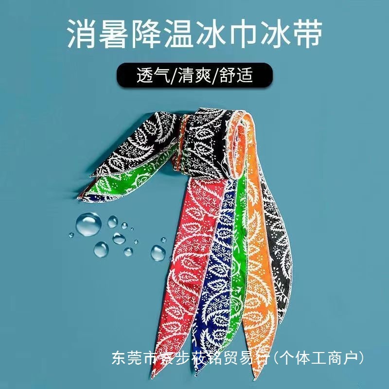 夏の熱中症予防と冷却、冷感氷タオル、学生寮軍事訓練熱中症予防冷却タオル、冷却タオル、冷却パッチ|undefined