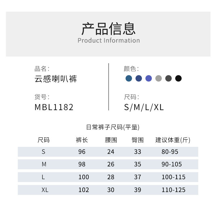 喇叭裤_08.jpg
