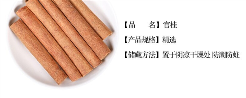 Premium Wild Cinnamon Bark Rou Gui 桂心 Guan Gui Dried Herb 500g overview