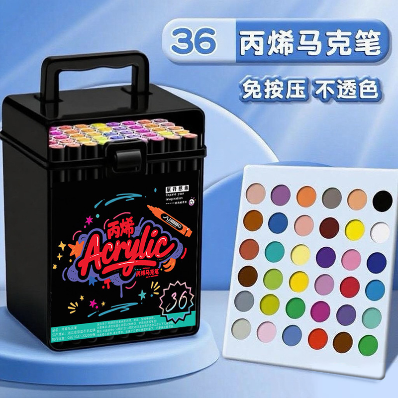 丙烯马克笔儿童水彩笔小学生美术画画专用不透色可叠色可水洗36色|undefined