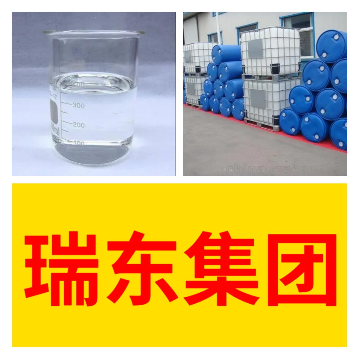 4,4',4''-三苯甲烷三异氰酸酯TTI 化工大全品种齐全老企业江苏