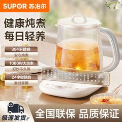 Supor 健康ポット SW-15YJ02 家庭用 1.5 リットル多機能フラワーティーポットティーメーカーオフィスケトル