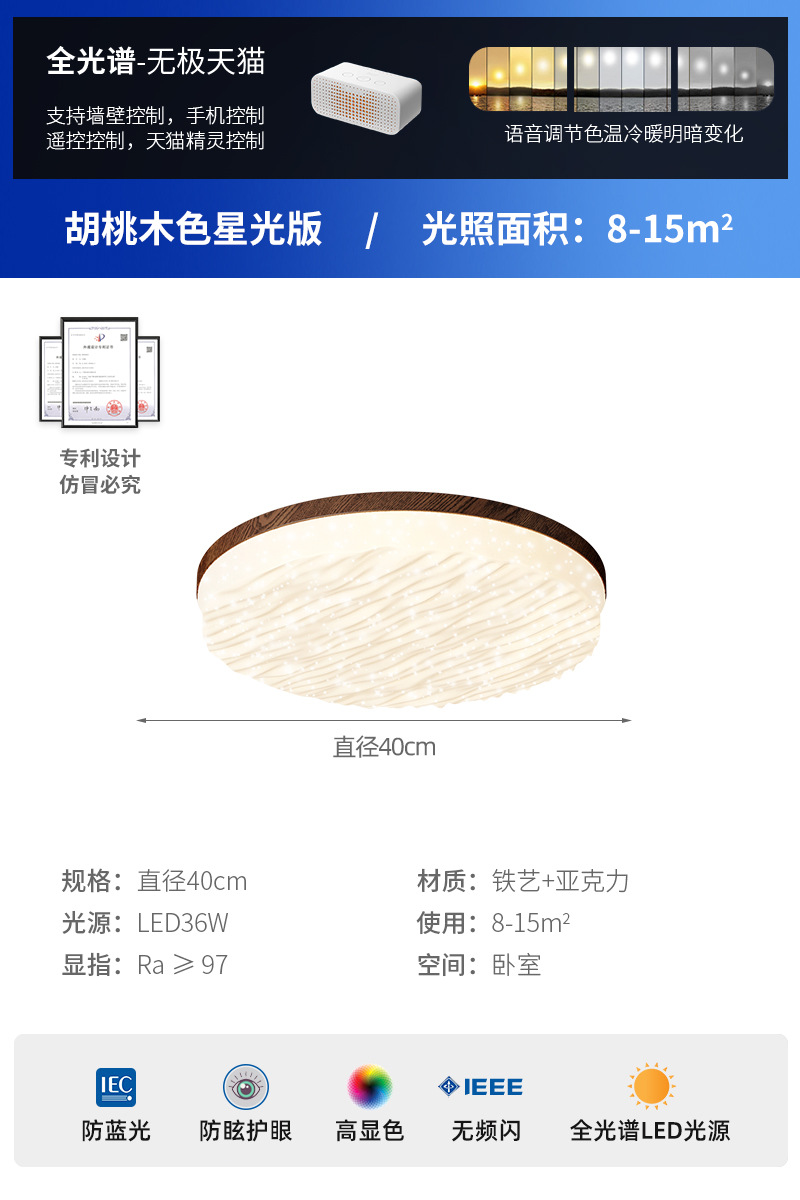 Lámpara de techo de sala de estar de estilo antiguo, color de nogal retro francés, lámpara de salón de ondas creativas, lámpara de habitación de protección ocular para el hogar