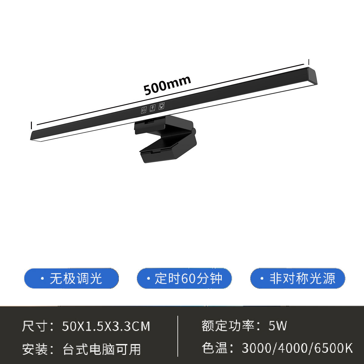 업그레이드 된 301S 타이밍 디밍 톤 50CM (블랙)