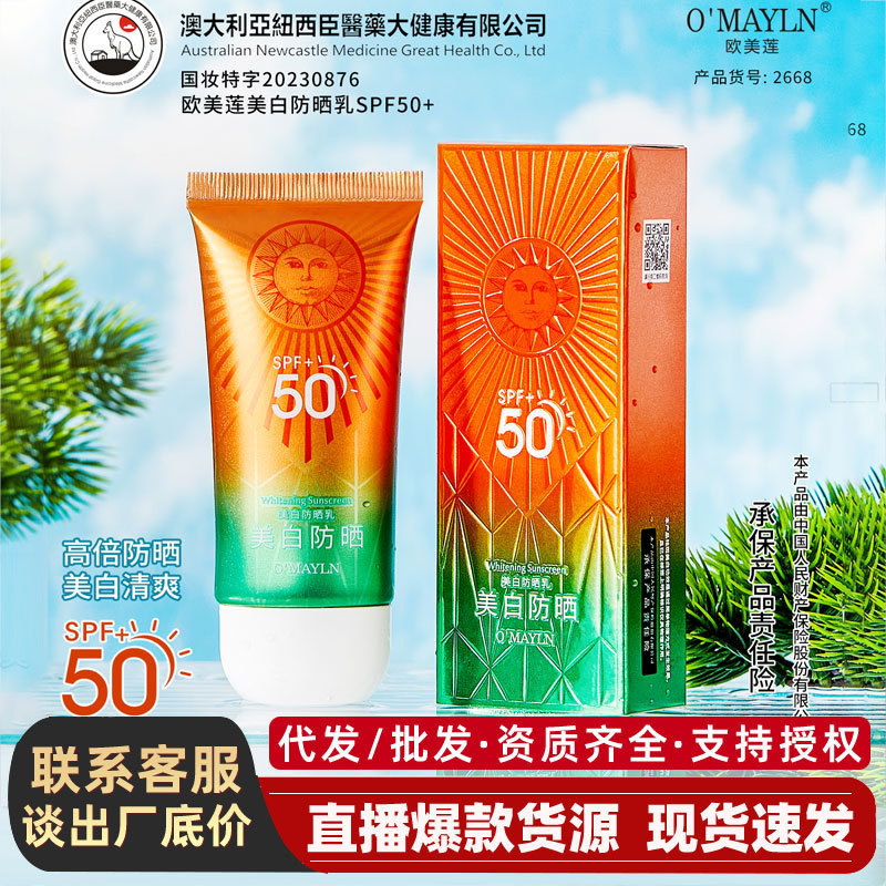 Oumeilian Whitening Isolating Sunscreen Lotion Summer Facial Sunscreen Product Spf50+ High Uv Protection Sunscreen Cream Oumeilian Whitening Isolating Sunscreen Lotion Summer Facial Sunscreen Product Spf50+ High Uv Protection Sunscreen Cream