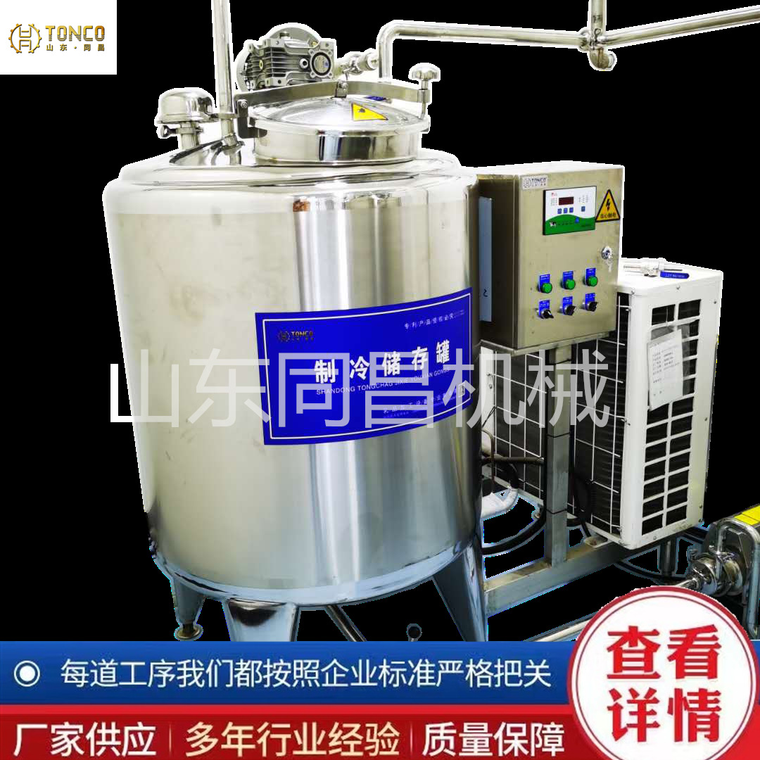 冷却机直冷式储奶罐不锈钢制冷罐 3000L鲜奶制冷罐 马奶制冷奶罐