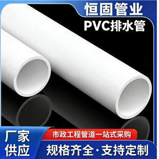 pvc�܁��R�d���˹ܽoˮ�ܹܲ�Ӳ�ܻ������͸ߜ����|pvc���Ϲܺ���