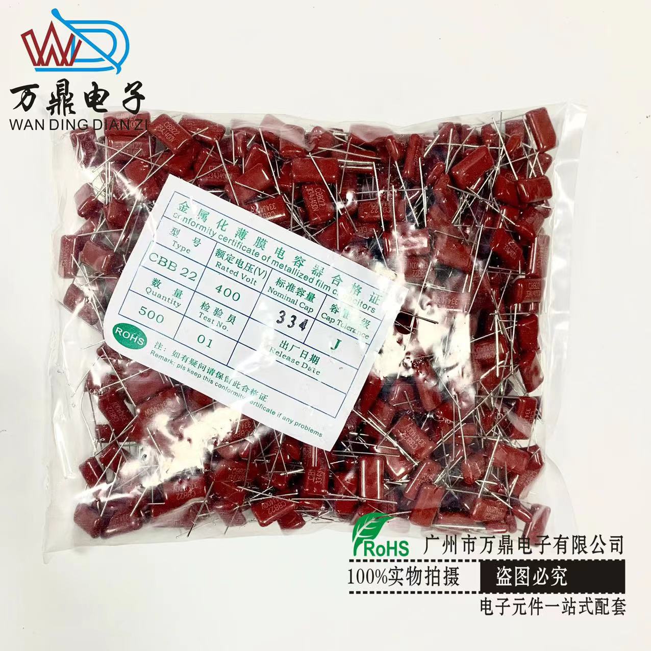 CBB21电容器400V334J法拉电容薄膜电容器焊接cbb电容配单