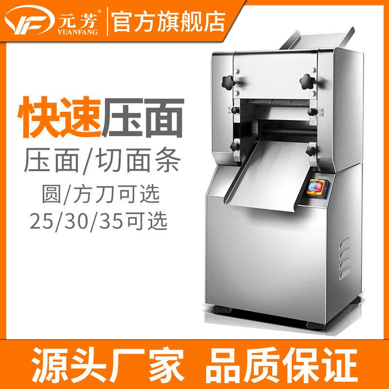 Yuanfang Коммерческий пресс для лапши Автоматическая электрическая машина для резки лапши Булочки из нержавеющей стали Паровая машина для прокатки хлеба