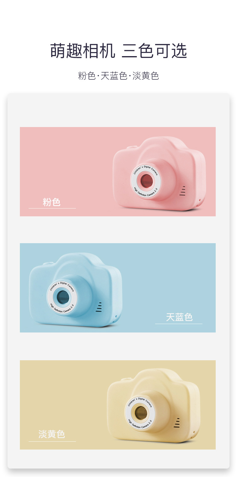 _儿童相机-_05