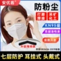 头戴式粉尘工业防尘口罩