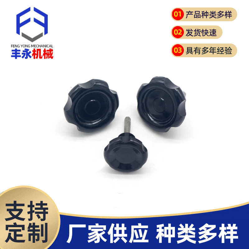 电木波纹把手 机械转动波纹把手 机床旋钮六角把手 星型把手