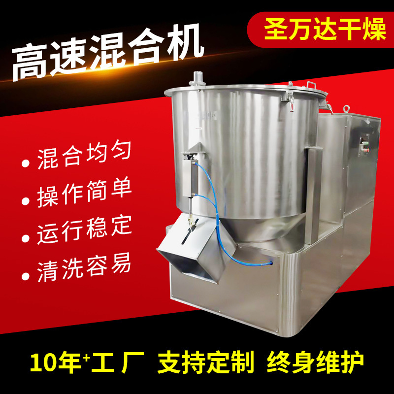 Test high-speed mixer small laboratory high-speed mixer plastic powder mixer