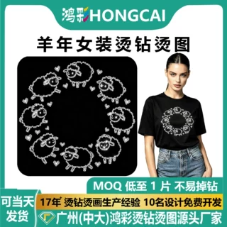 时尚贴布热压羊年烫图印花烫金仿刺绣手工女装服饰卫衣烫钻加工