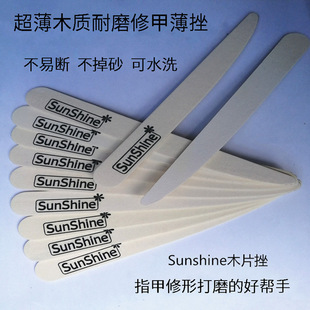 sunshine sand strip nail repair special tool supplies ultra-thin real and fake wood chip file frosted strip nail polishing file
