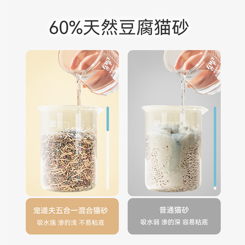 Petdolf mixed cat litter deodorizing activated carbon milk-scented tofu cat litter activated carbon dust-free bentonite cat litter wholesale
