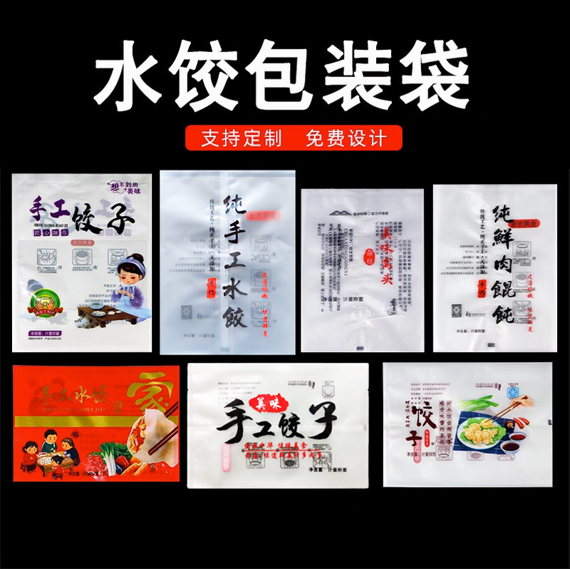 Dumpling Packaging Bag 500g 0.5kg Wonton Self-Sealing Plastic Bag Universal Food Quick-Frozen Dumpling Bag Zipper Dumpling Packaging Bag 500g 0.5kg Wonton Self-Sealing Plastic Bag Universal Food Quick-Frozen Dumpling Bag Zipper