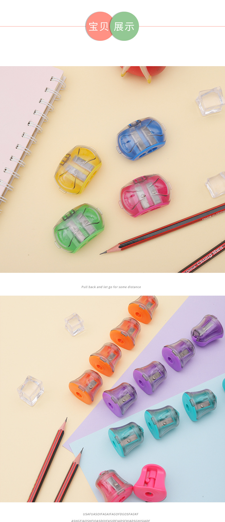 马卡龙卷笔刀_10