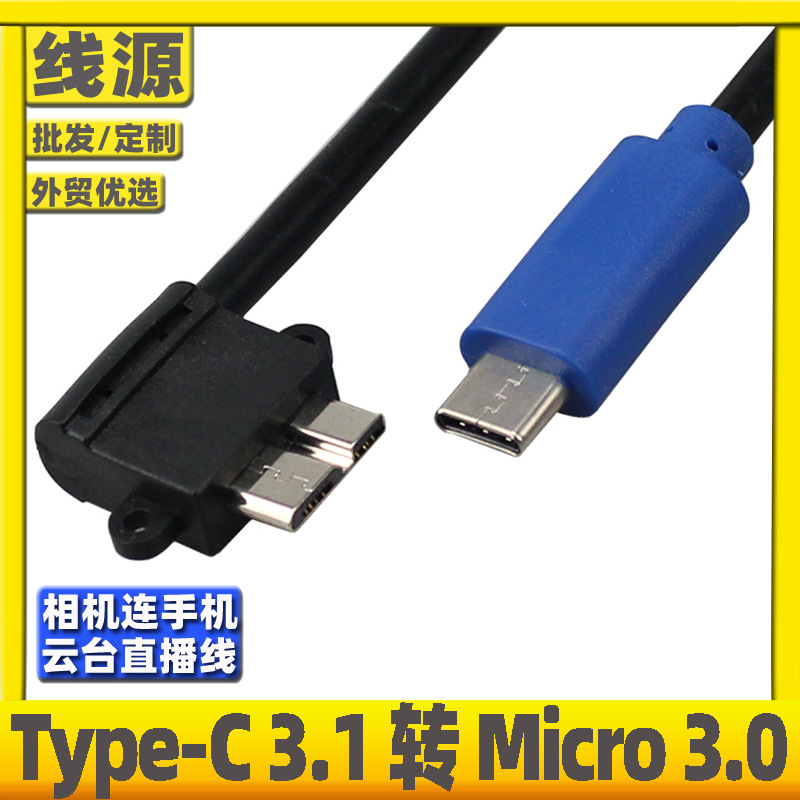 Blue head-Type-C-MICRO3.0-single bend.jpg