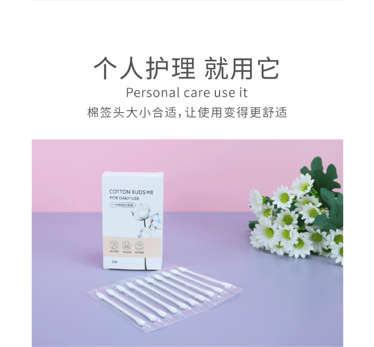 一次性单支独立包装棉签-01_13