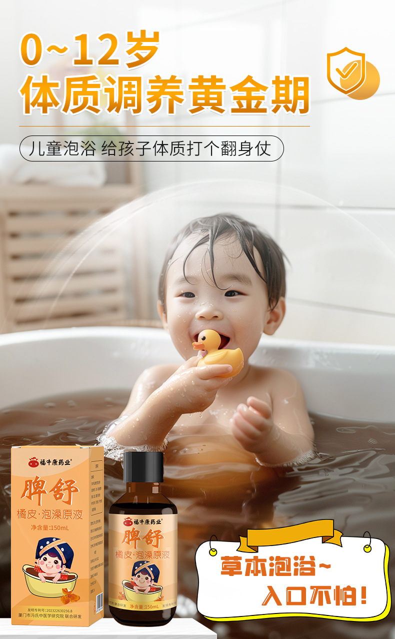 Children Herbal Bath Pack Yao Bath Soak No Boiling Herbal Bath Bag for Kids quality and texture