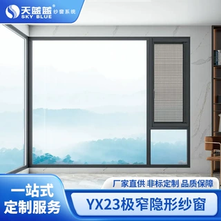 纱窗隐形回卷高透网纱门隔音铝合金门别墅平开窗回卷高透隐形回卷